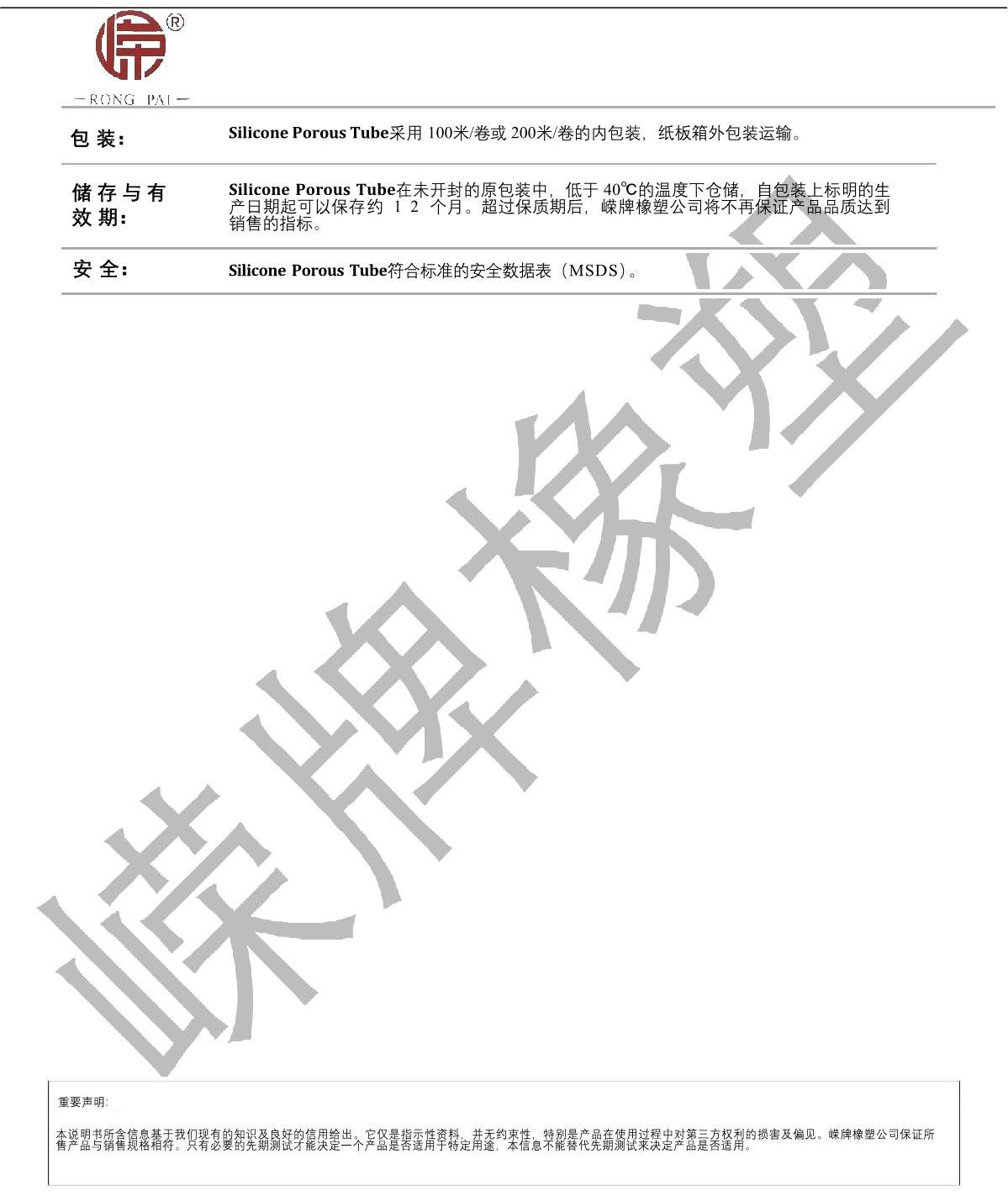 矽膠排管產品說明（míng）_2.JPG