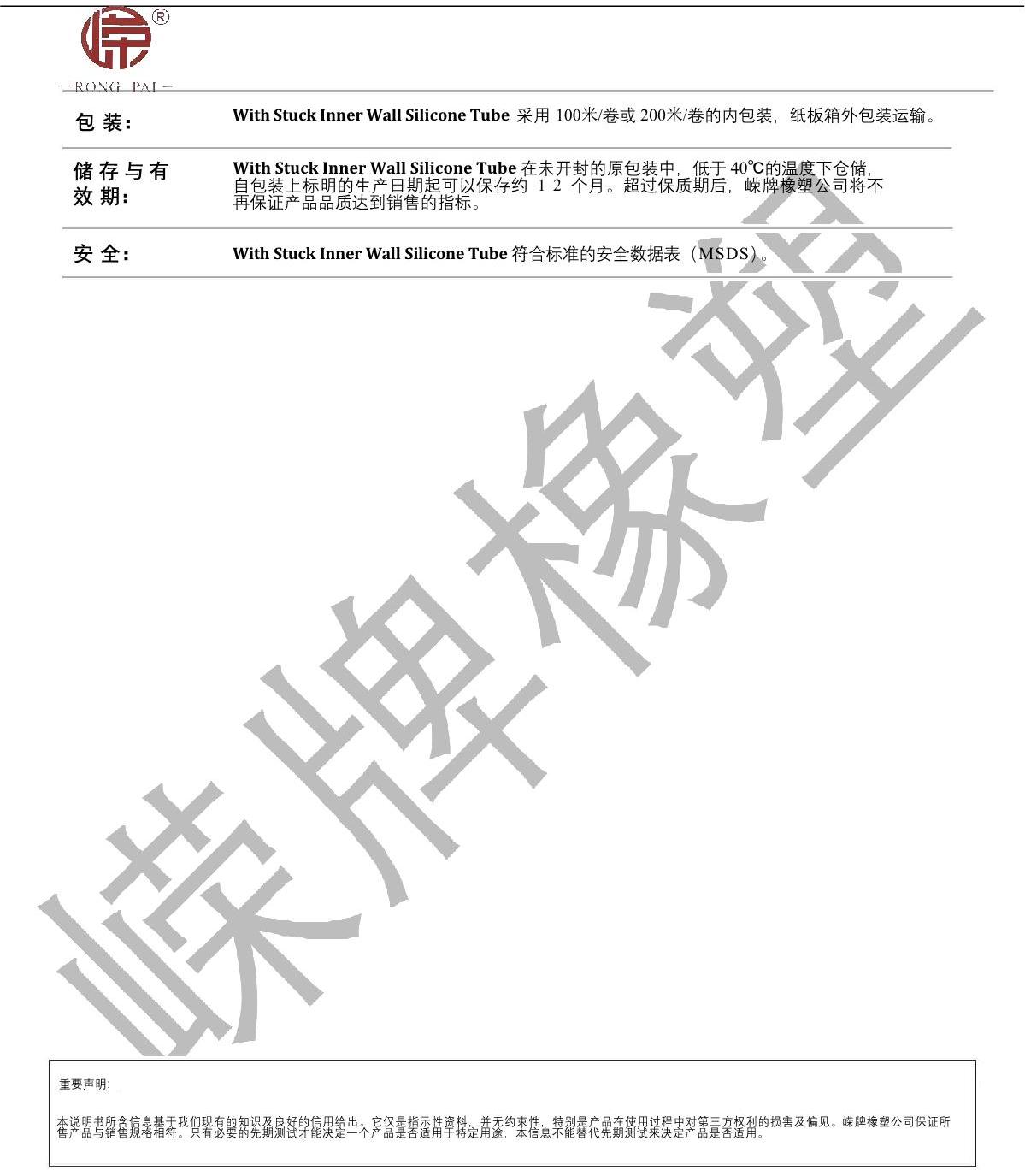 内壁带卡（kǎ）硅胶管产品说明_2.JPG