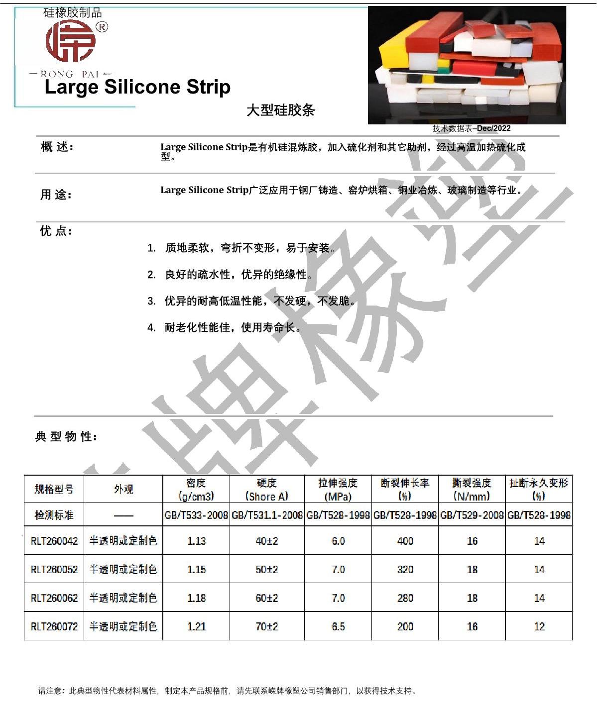 大型硅胶条产品说（shuō）明_1.JPG