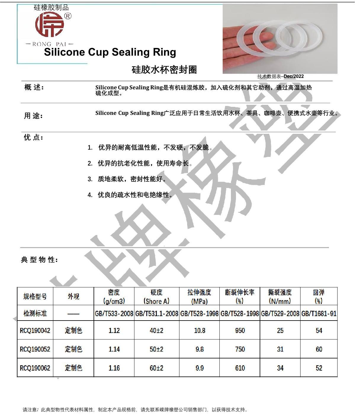 硅胶水杯密（mì）封圈产品说明_1.JPG