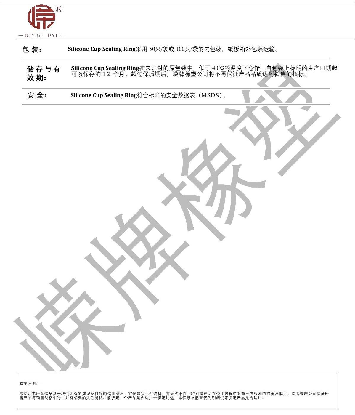 硅胶（jiāo）水杯密封圈产品说明_2.JPG