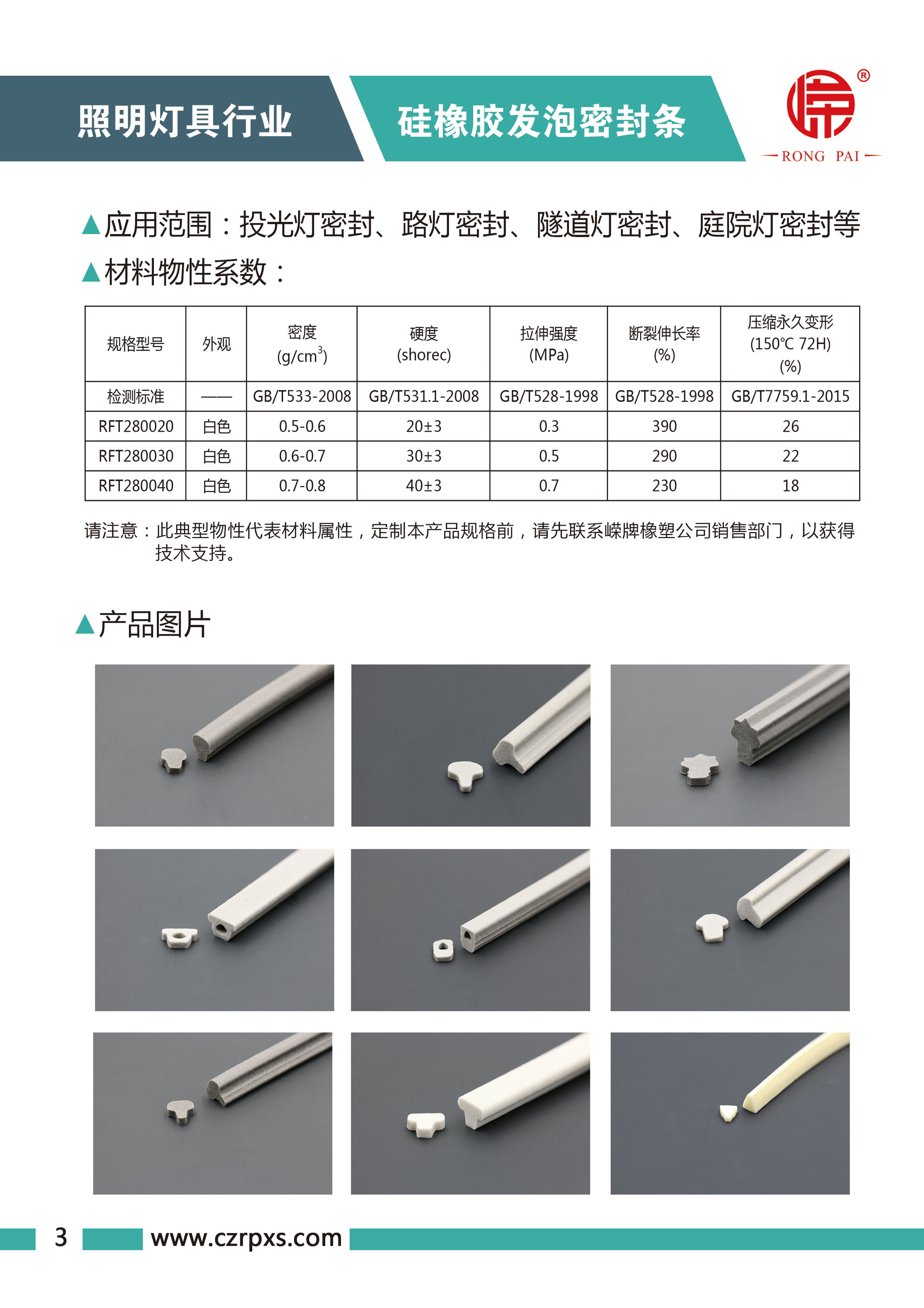 嶸牌燈具係列圖冊-4