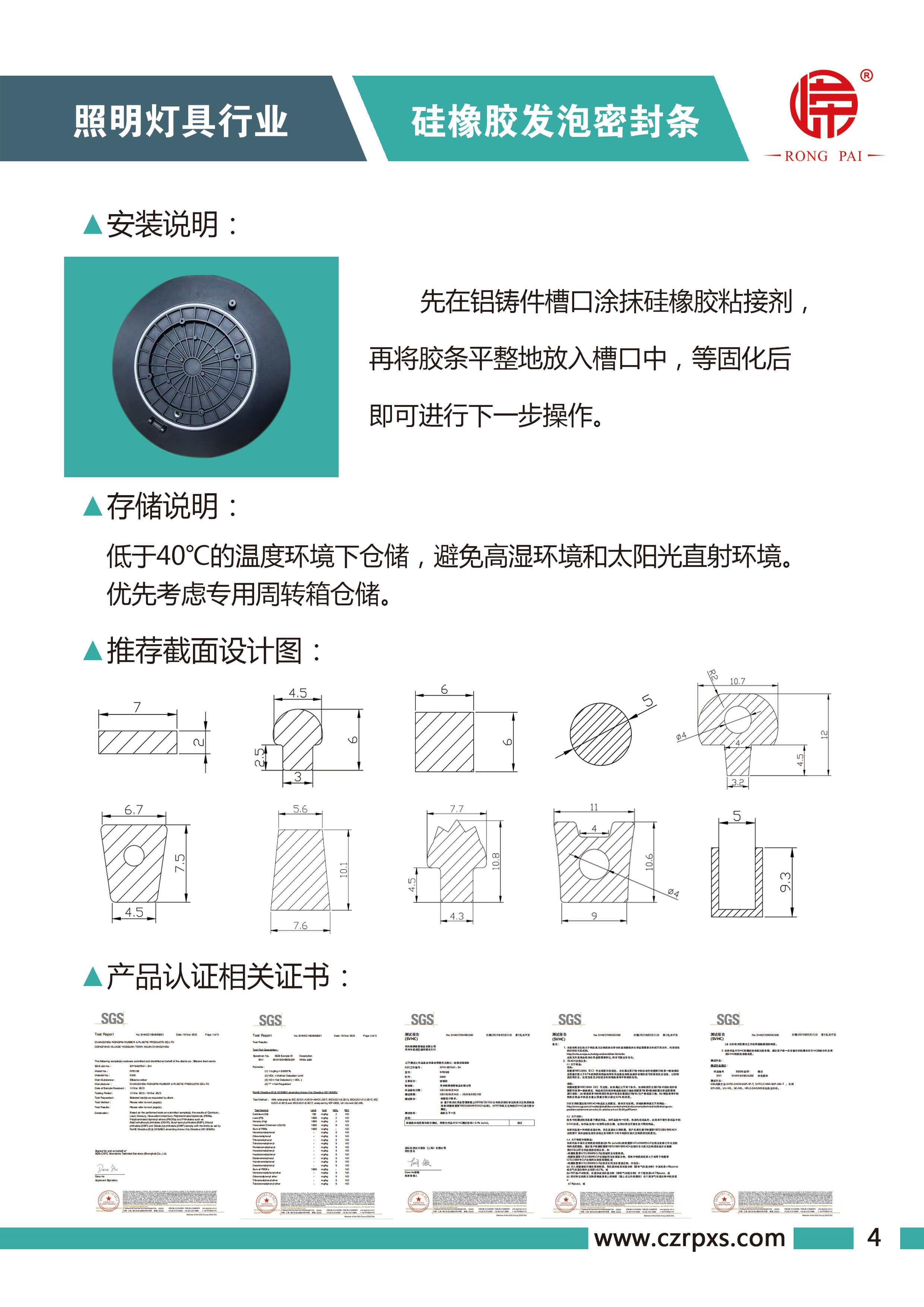 嶸牌燈具係列圖冊-5