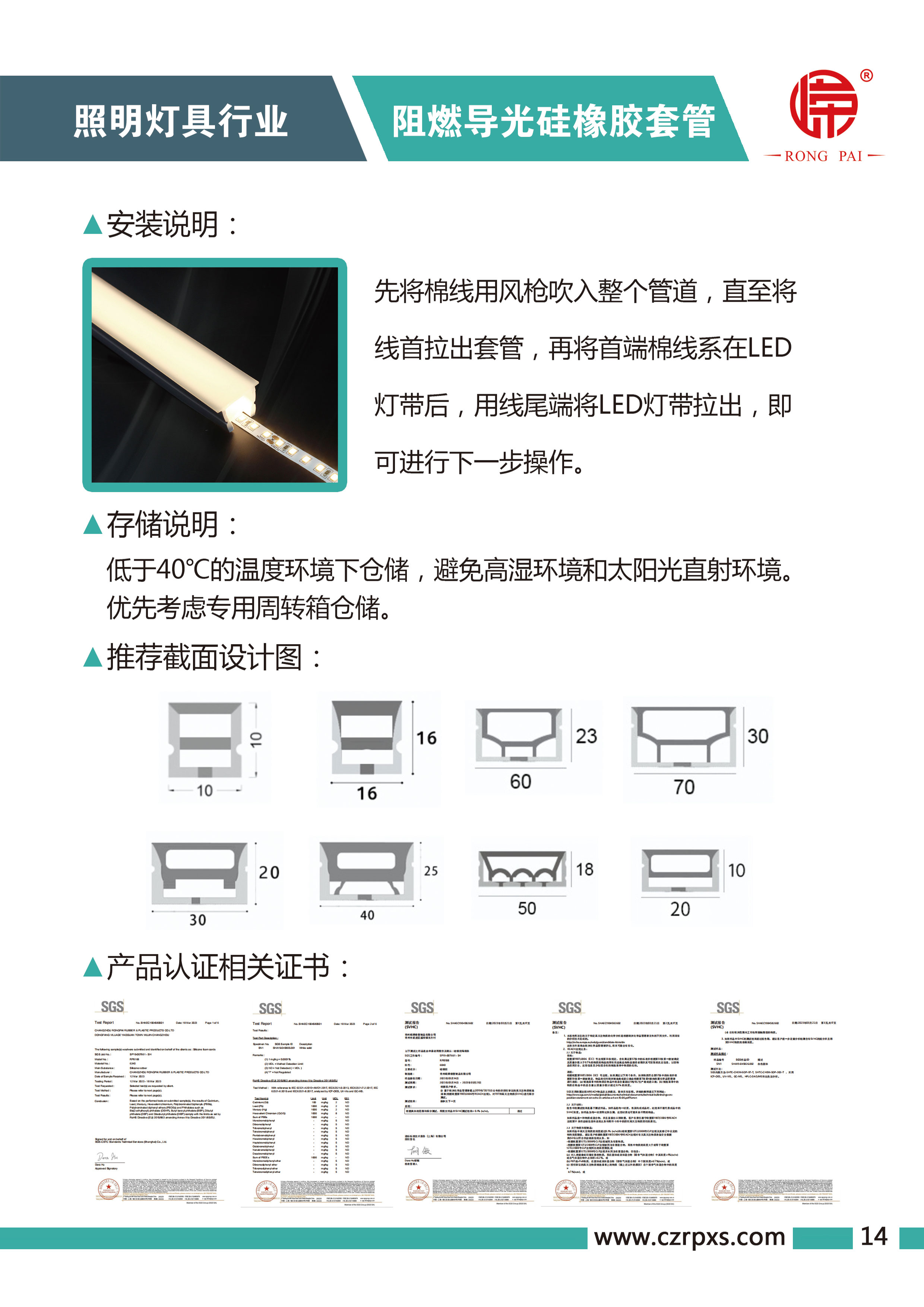 嵘牌灯具系列（liè）图册-15