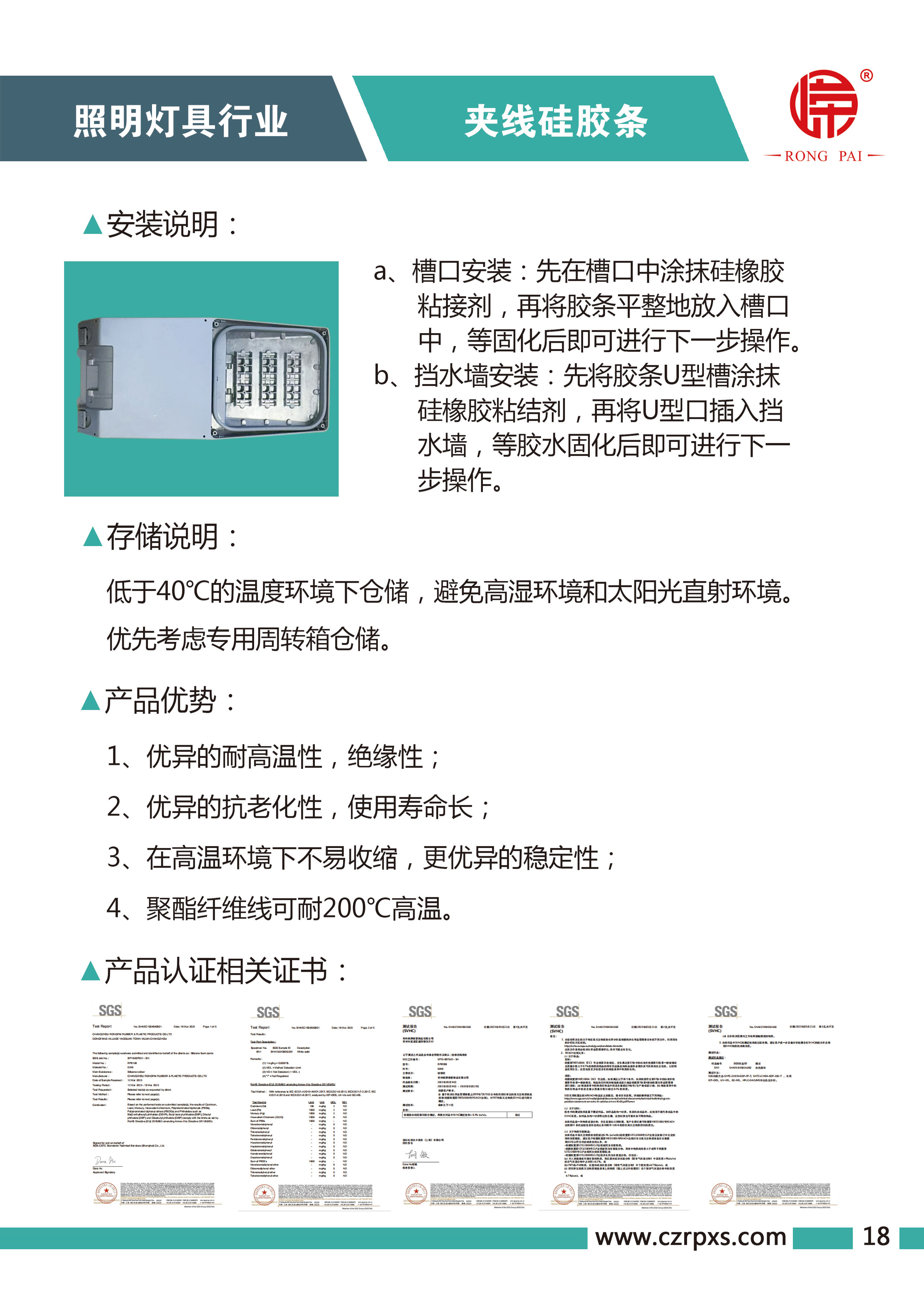 嶸牌燈具係列圖冊-19