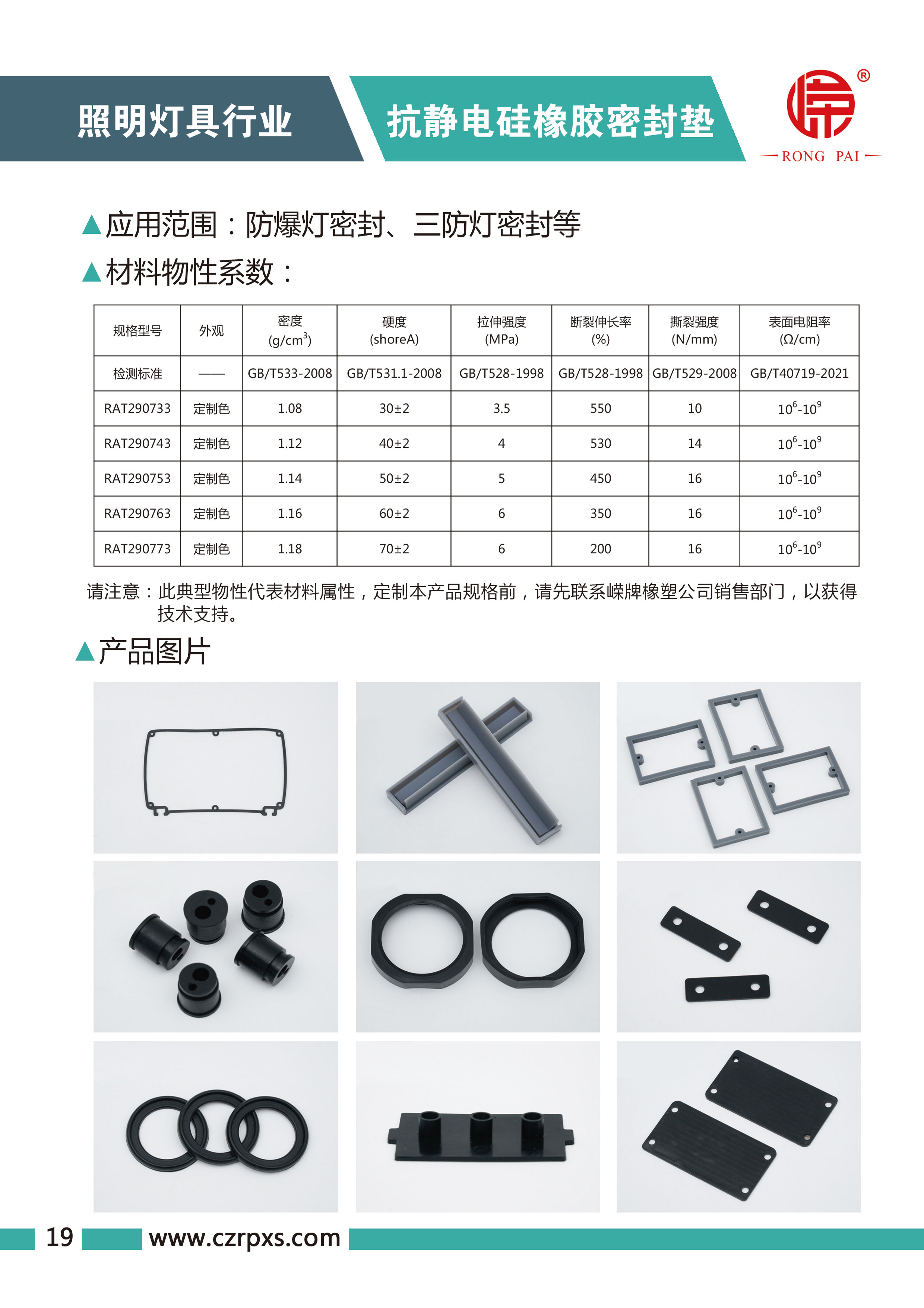 嶸牌燈具係列圖冊-20