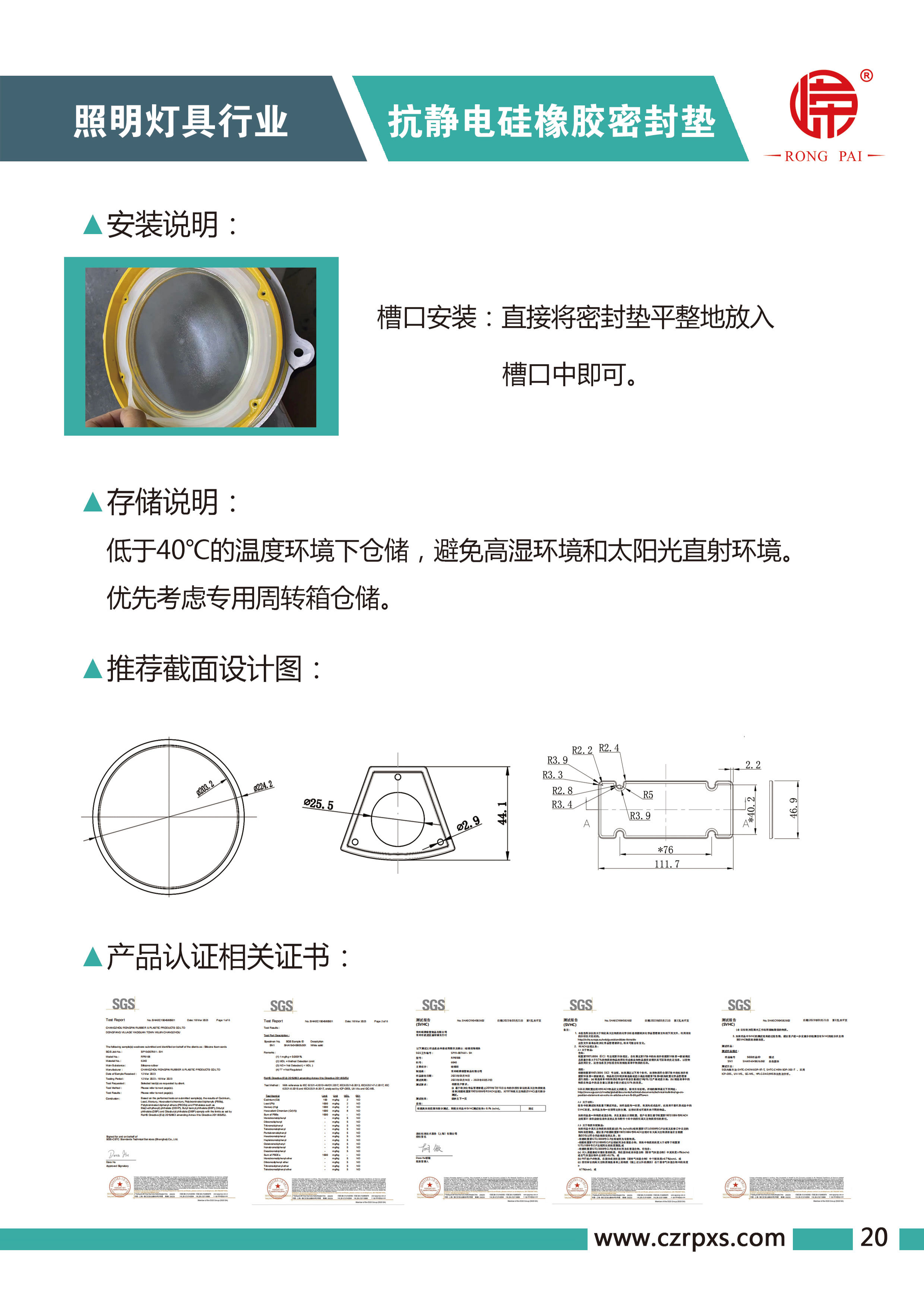 嶸牌燈具係列圖冊-21