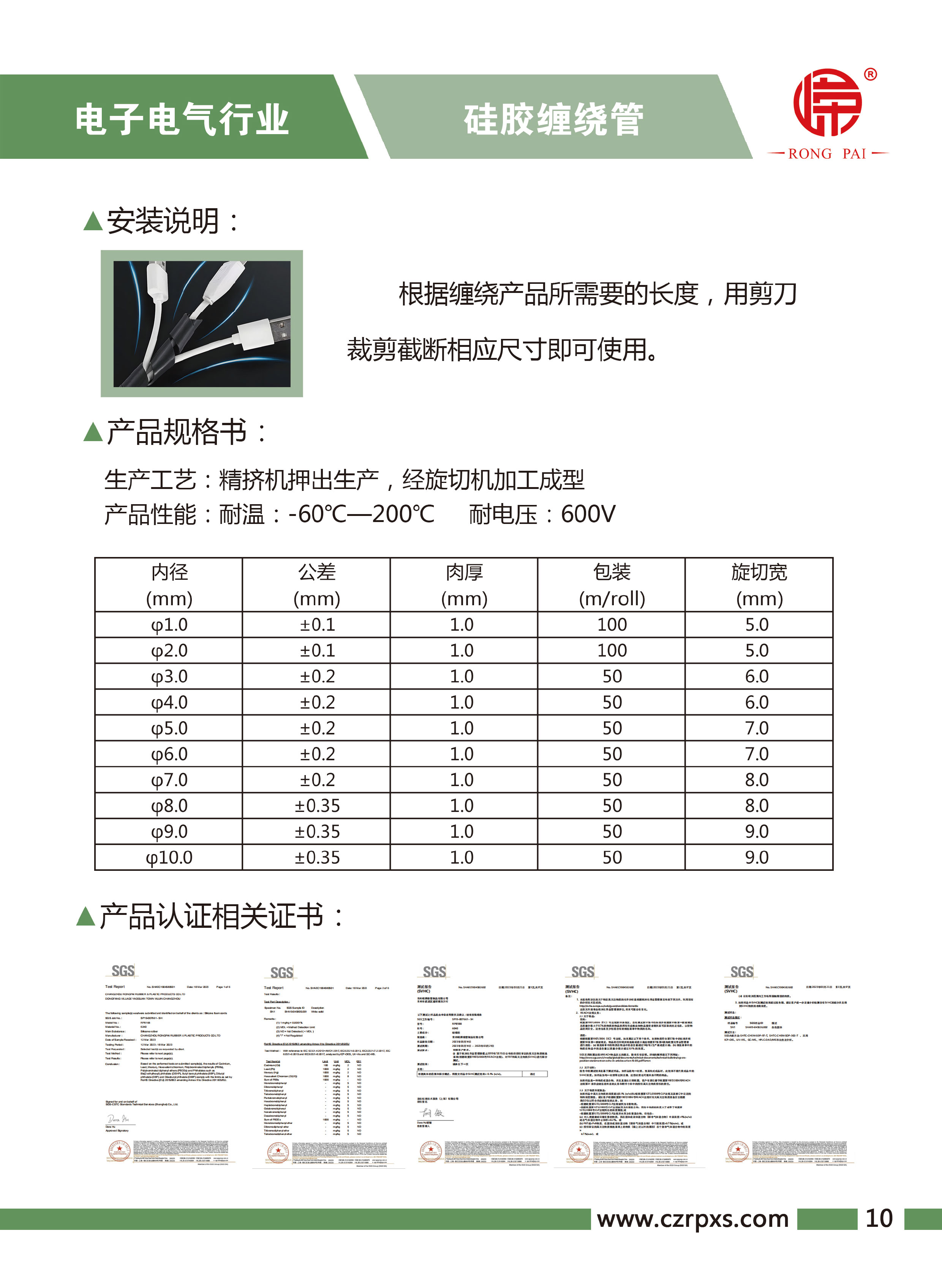 嶸牌-電子電氣（qì）樣（yàng）本-11