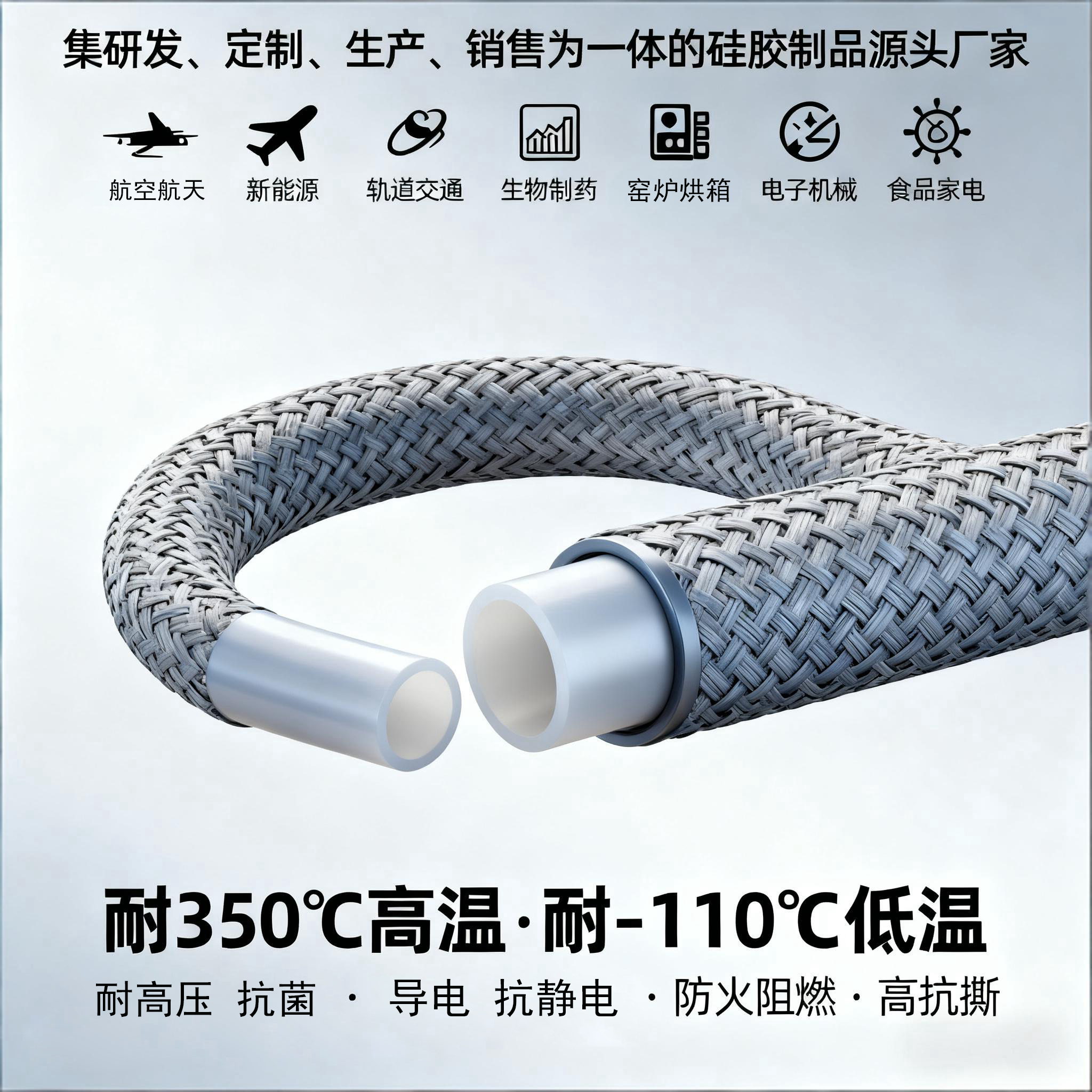  嶸牌橡塑矽膠套管：對抗線（xiàn）纜摩擦磨損的防護方案